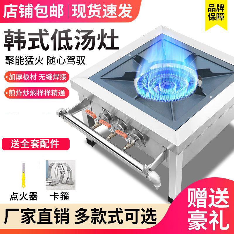Free Shipping Hot Stove Commercial Low Soup Stove Stainless Steel Marinated Meat Stove Monocular Eyes Three Ring Short Foot Stove Gas Stove Soup