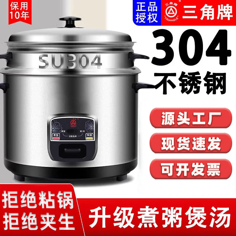 Triangle 304 Stainless Steel Rice Cooker, Old-Fashioned Household Model for 2 People, 3-5-6L, for Cooking Soup and Porridge, Genuine Rice Cooker