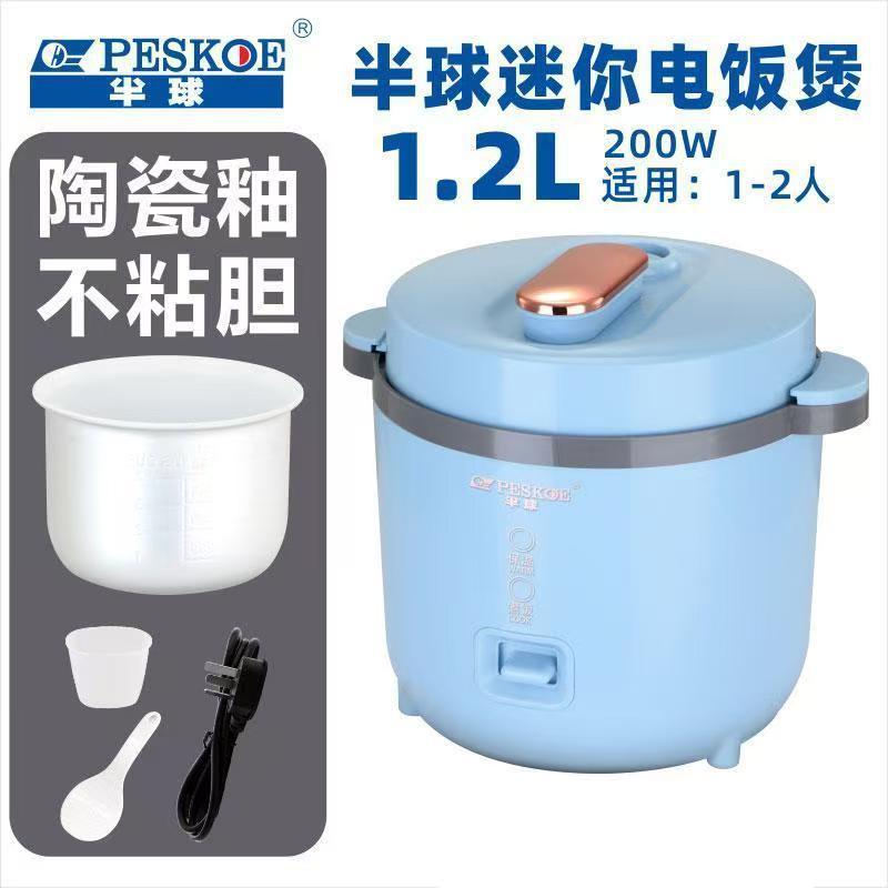 Mini Rice Cooker Household Smart 1.2L Small Rice Cooker Student Dormitory Multi-Function Steaming Rice Cooker