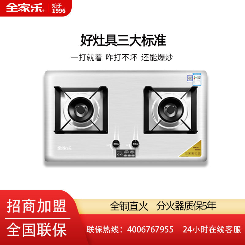 Customized Household Kitchen Stove, Built-In Frosted Easy-To-Clean Double Stainless Steel Gas Stove, Energy-Saving and Environmentally Friendly High-Power Stove