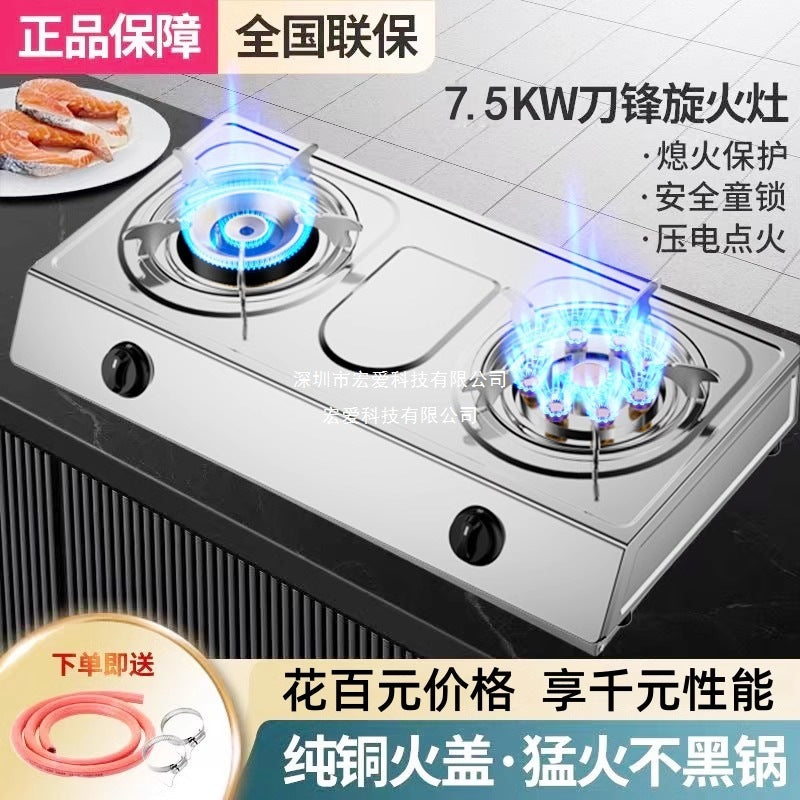 Desktop Gas Stove Double Stove Household Gas Stove Rental Stainless Steel Fierce Fire Natural Gas Stove Liquefied Gas Stove