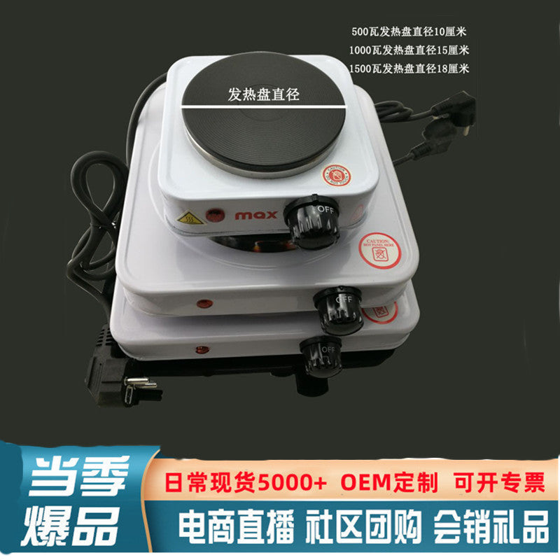 1000W household electric stove coffee electric stove mini tea small electric stove temperature control electric stove experimental electric stove