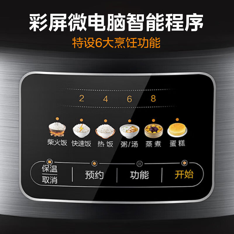 Midea Rice Cooker Home 4L Intelligent Reservation Dormitory Multifunctional Soup Cooking Firewood Rice 3L Rice Cooker 5L Large Capacity