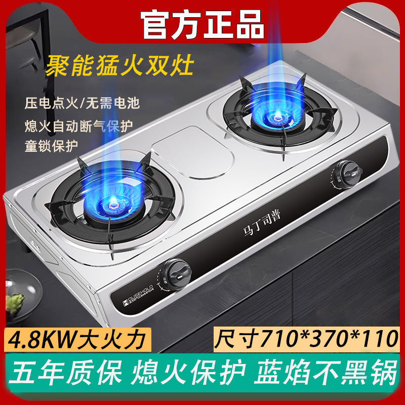 Free Shipping Household Gas Stove Double Stove Liquefied Gas Fierce Fire Desktop Natural Gas Energy-Saving Gas Stove Stainless Steel Big Fire Double