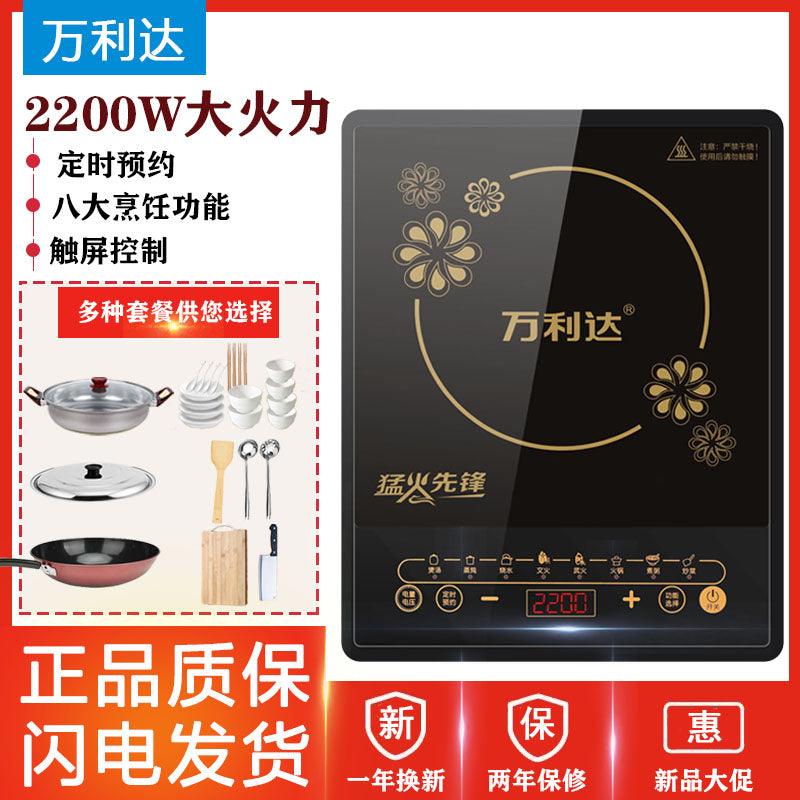 2200W High-Power Induction Cooker for Home Use, Smart Stir-Fry Cooking, Multifunctional Small Dormitory Hot Pot Battery Stove Wholesale
