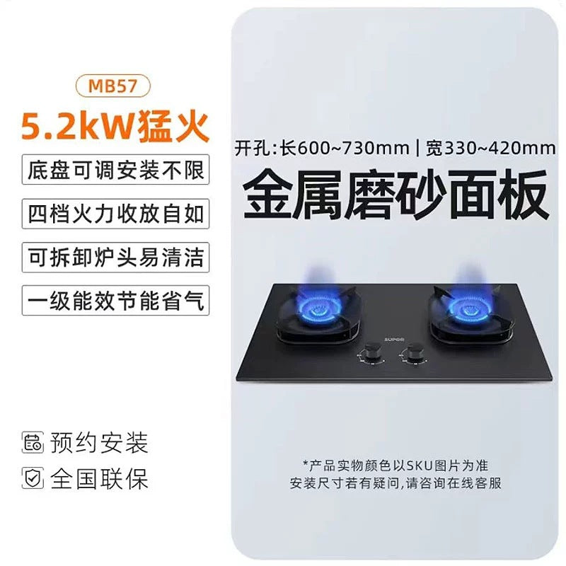 Supor MB57 Gas Stove Explosion-proof Stove Gas Stove Household Double Stove Natural Gas Gas Stove Liquefied Gas Stove