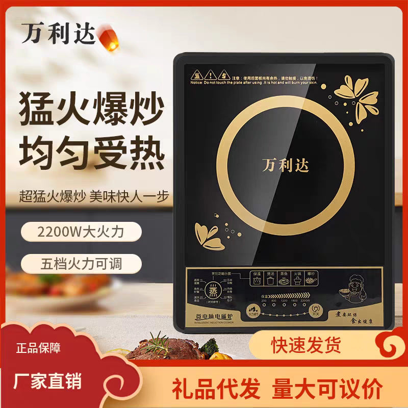2200W High-Power Induction Cooker for Home Use, Smart Stir-Fry Cooking, Multifunctional Small Dormitory Hot Pot Battery Stove Wholesale