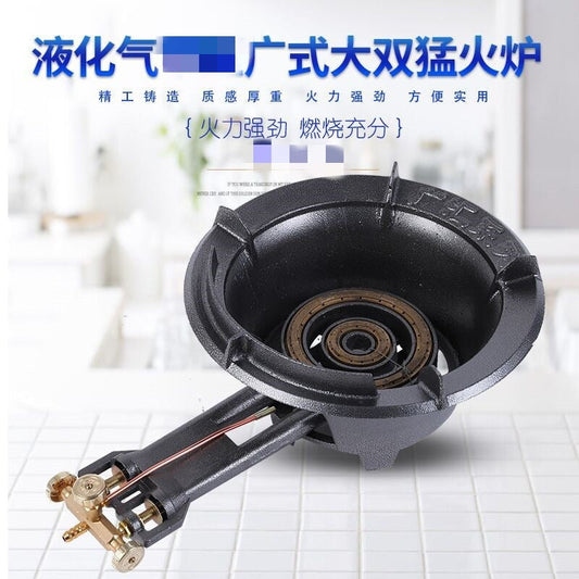 Wholesale Cantonese-Style Extra-Large Double-Tube High-Power Stove Commercial High-Power Stove Liquefied Gas Stove Gas Stove