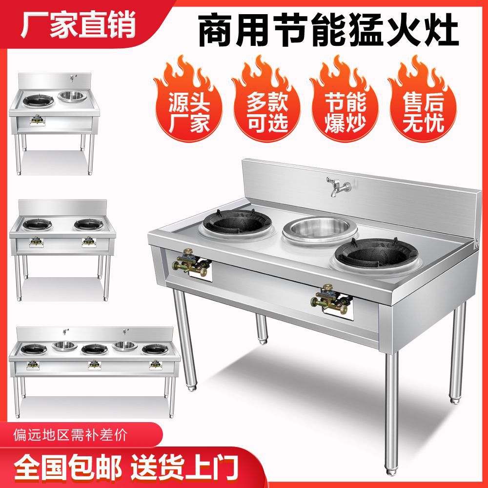 Stainless Steel High-Fire Stove Commercial Stove Liquefied Gas Single and Double Stove Shelf Gas Stir-Fry Restaurant Night Market Simple Stove