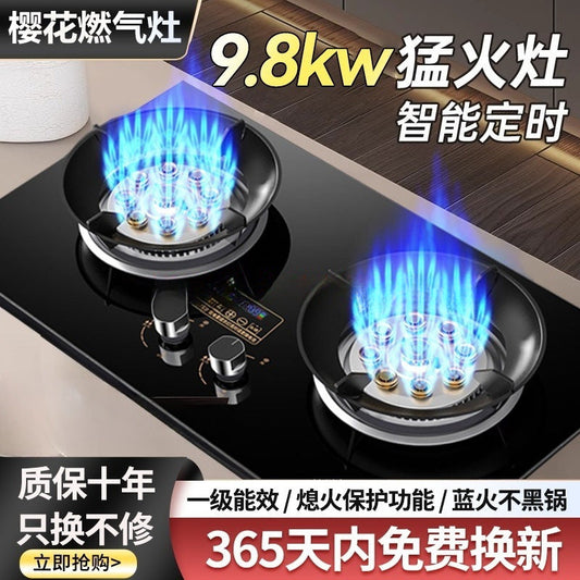 Sakura-Gas Stove Double Stove Household High-Power Desktop Liquefied Gas Gas Stove Natural Gas Embedded Energy-Saving Stove