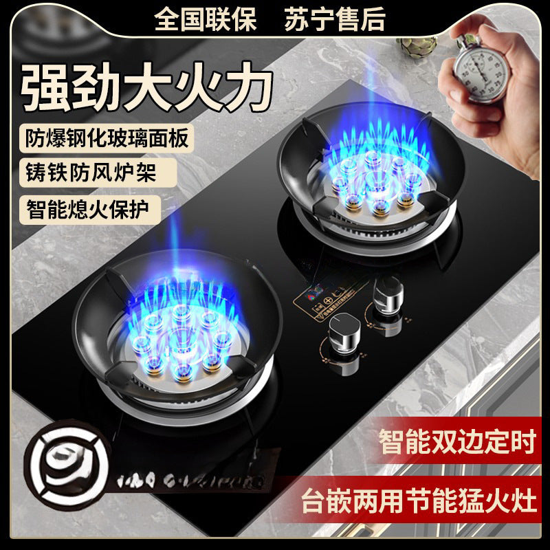 Sakura-Gas Stove Double Stove Household High-Power Desktop Liquefied Gas Gas Stove Natural Gas Embedded Energy-Saving Stove