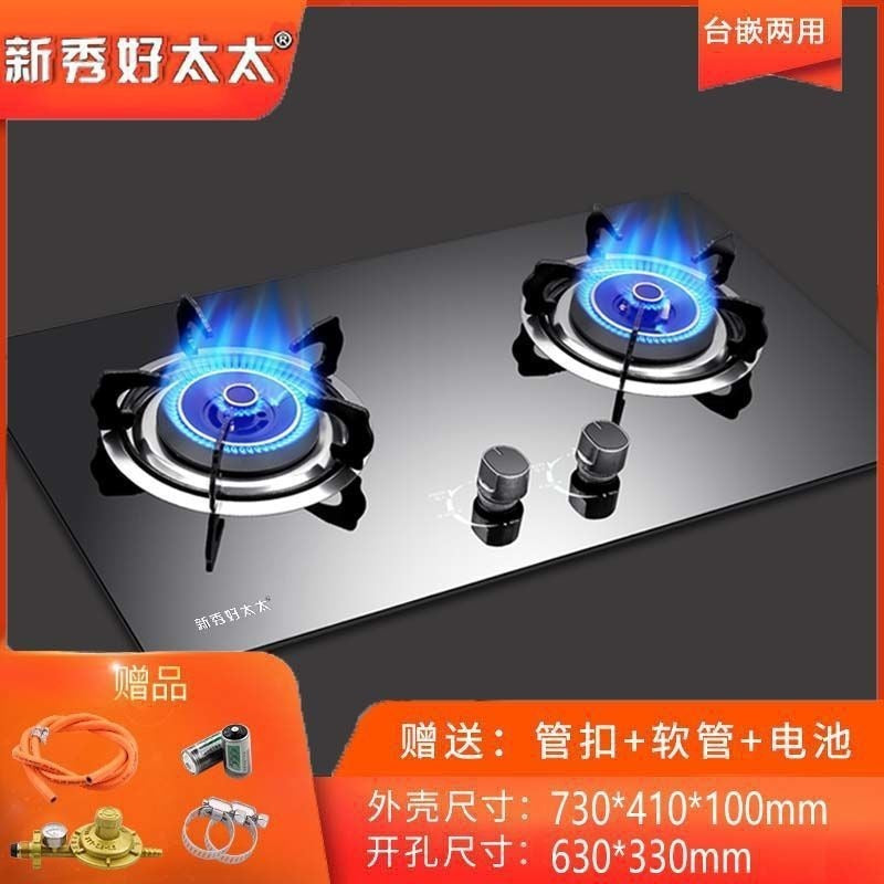 Good wife gas stove gas stove double stove household energy-saving desktop natural gas stove liquefied gas stove hot stove