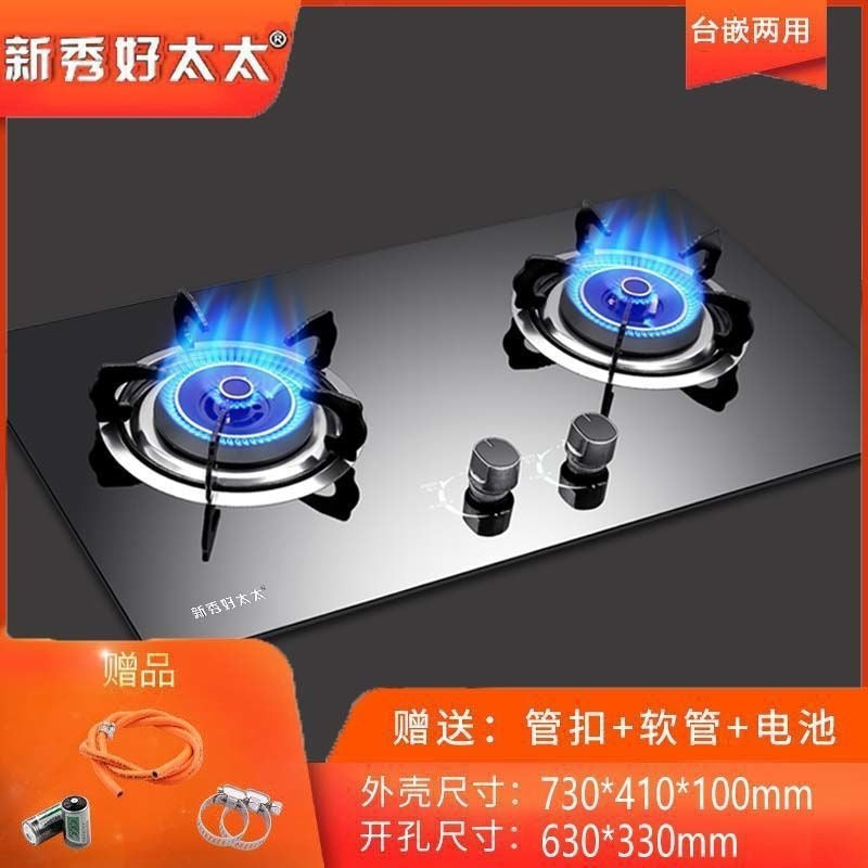 Good wife gas stove gas stove double stove household energy-saving desktop natural gas stove liquefied gas stove hot stove