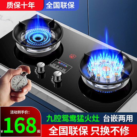 Wholesale large firepower nine-gun fierce fire gas stove household double stove embedded dual-purpose gas stove natural gas double stove