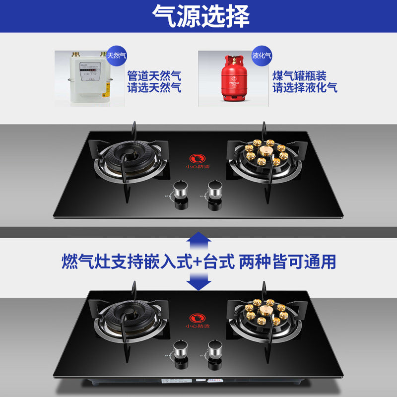 Wholesale large firepower nine-gun fierce fire gas stove household double stove embedded dual-purpose gas stove natural gas double stove