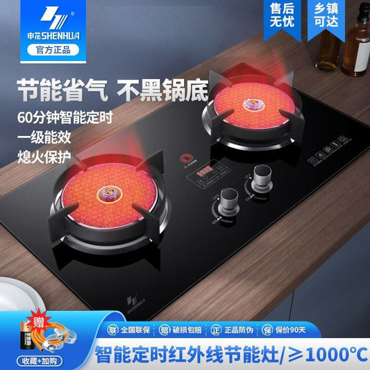 Shenhua Infrared Gas Stove New Energy-Saving Natural Gas Stove Household Liquefied Gas Stove Built-In Dual-Purpose