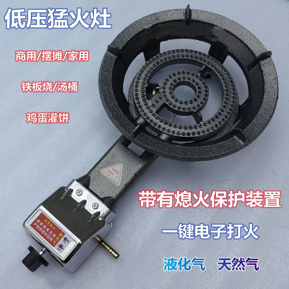 Electronic 31A Fierce Fire Stove Natural Gas Liquefied Gas Stove Commercial Gas Stove Flameout Protection High Power Digital Ignition