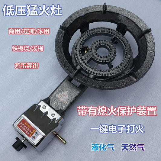 Electronic 31A Fierce Fire Stove Natural Gas Liquefied Gas Stove Commercial Gas Stove Flameout Protection High Power Digital Ignition