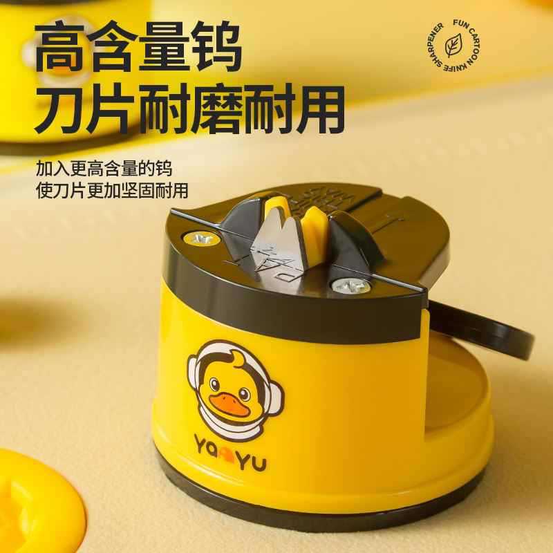 Knife sharpening artifact household kitchen new simple sharpening stone mini suction cup yellow duck quick sharpening scissors kitchen knife