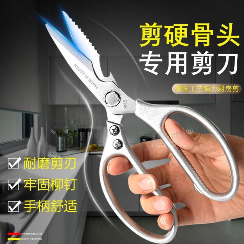 Sk5 Stainless Steel Kitchen Scissors, Aluminum Alloy Handle, Chicken Bone Scissors, Powerful Bone Cutting, Fish Killing, Meat Cutting, Multifunctional Scissors