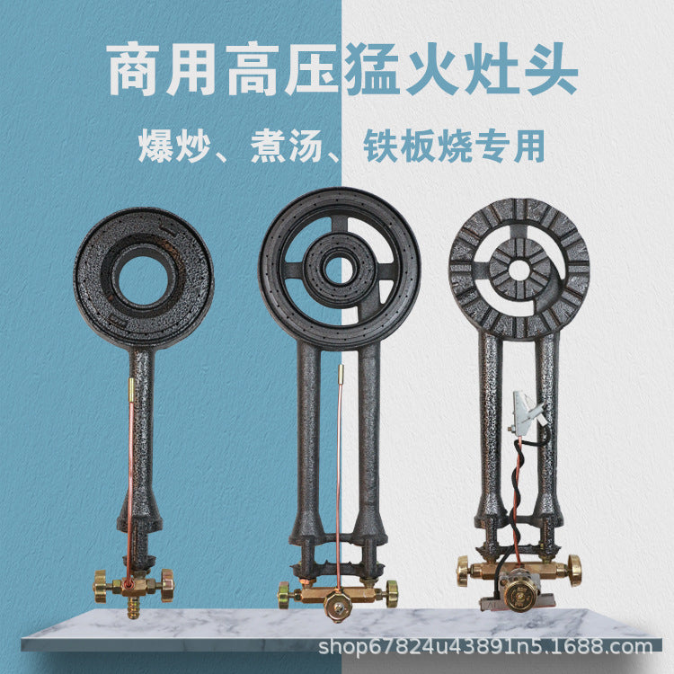 High-Pressure Gas Stove for Commercial Use, Suitable for Street Stalls, Single Burner, Teppanyaki, and Medium-High Pressure Liquefied Gas Stove