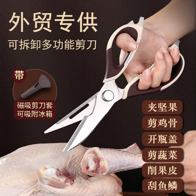 Multi-functional strong chicken bone scissors kitchen food scissors stainless steel barbecue scissors household vegetable scissors scissors set
