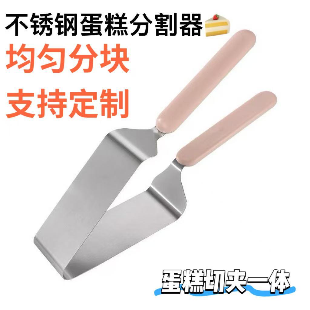 Stainless Steel Cake Separator Tableware Triangular Transfer Clamp Kitchen Tool