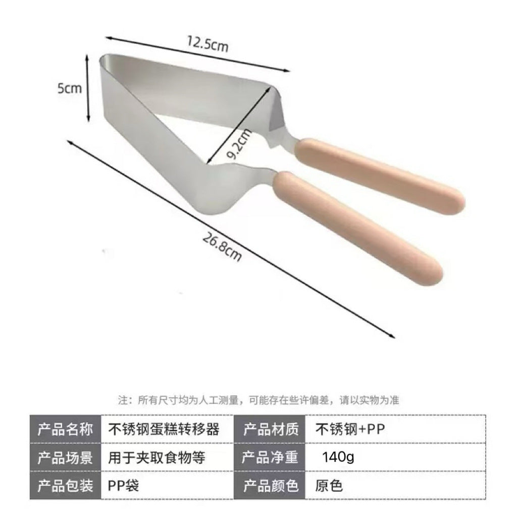 Stainless Steel Cake Separator Tableware Triangular Transfer Clamp Kitchen Tool