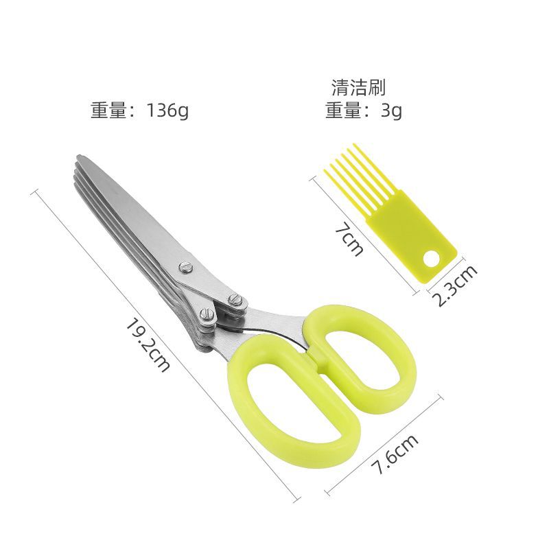 Five-layer onion scissors oblique stainless steel onion scissors paper scissors seaweed food scissors household kitchen multi-layer scissors