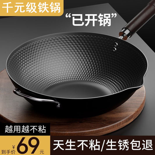 Drill Pattern Cooked Extremely Iron Pan Non-stick Pan Household Wok Induction Cooker Gas Stove Wok Uncoated Cooked Iron Pan