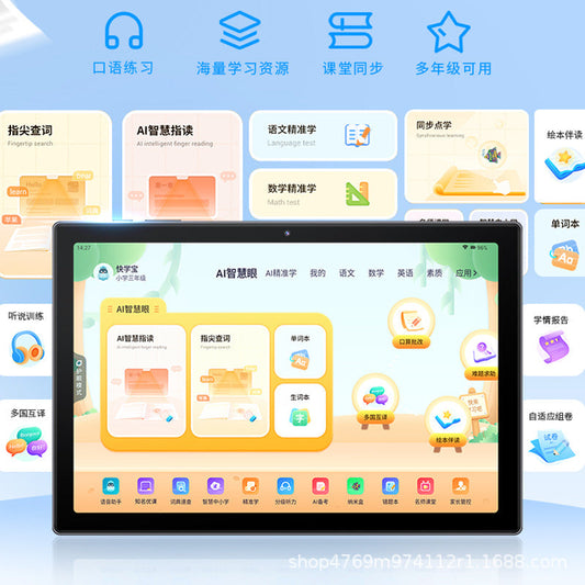 Xiaobawang's New Learning Machine M5 Student Tablet Computer Primary School and High School Synchronous Tutoring Intelligent English Reading Machine