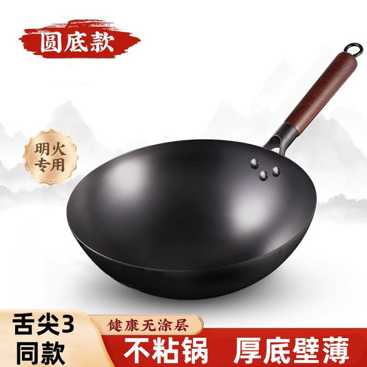 Wow Traditional Iron Wok, Fine Iron Household Frying Pan, Non-Stick Pan, Nitrided Uncoated Gas Stove Suitable for Cooking