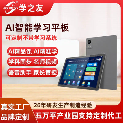 10.1 "T616 eight nuclear Tablet Customized tablet Call 4G Student Learning Tablet Manufacturer