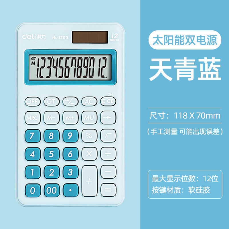 Deli Calculator Primary School Children's Electronic Calculation Mini Portable High-value small size Office Commercial Palm
