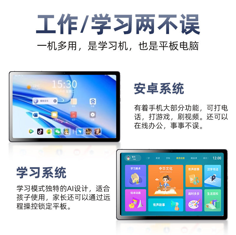 12inch Study Tablet for Students in Self-Study Rooms, Suitable for Elementary, Middle, and High School, Synchronized with Textbooks, High-Definition, Eye-Protecting Study Tablet