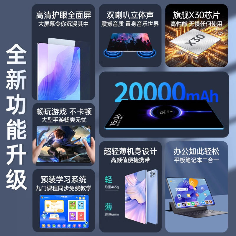 16G 512G new tablet pad netcom 5G entertainment office games online student learning machine