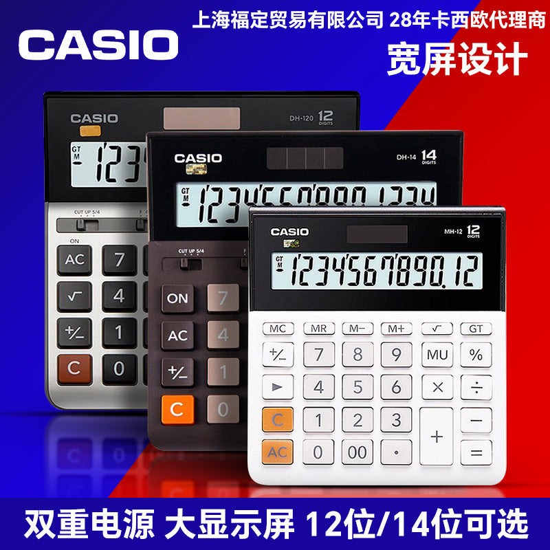 casio/casio MH/DH-12 Business Widescreen Financial Office Calculator Small Medium Computer