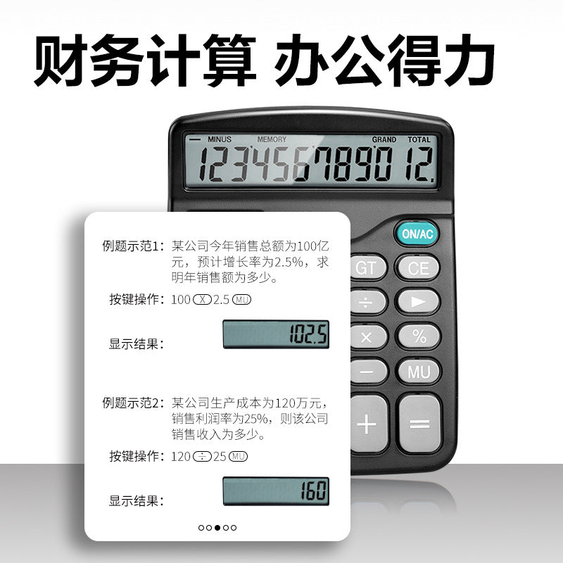 Deli Calculator 837Es Dual Power Supply Desktop Financial Office Computer 12-Bit Large Screen Stationery Supplies