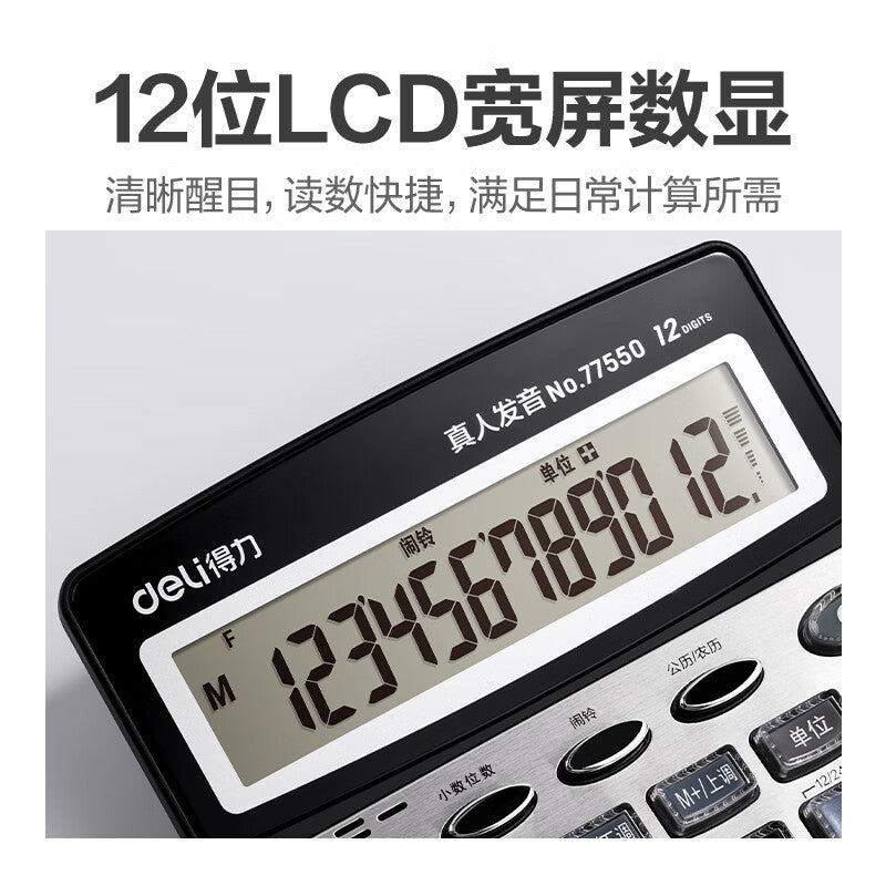 Powerful Calculator with Voice Pronunciation, Dual Power Supply, Large Size, for Financial Accounting, Store, Office Calculation Machine