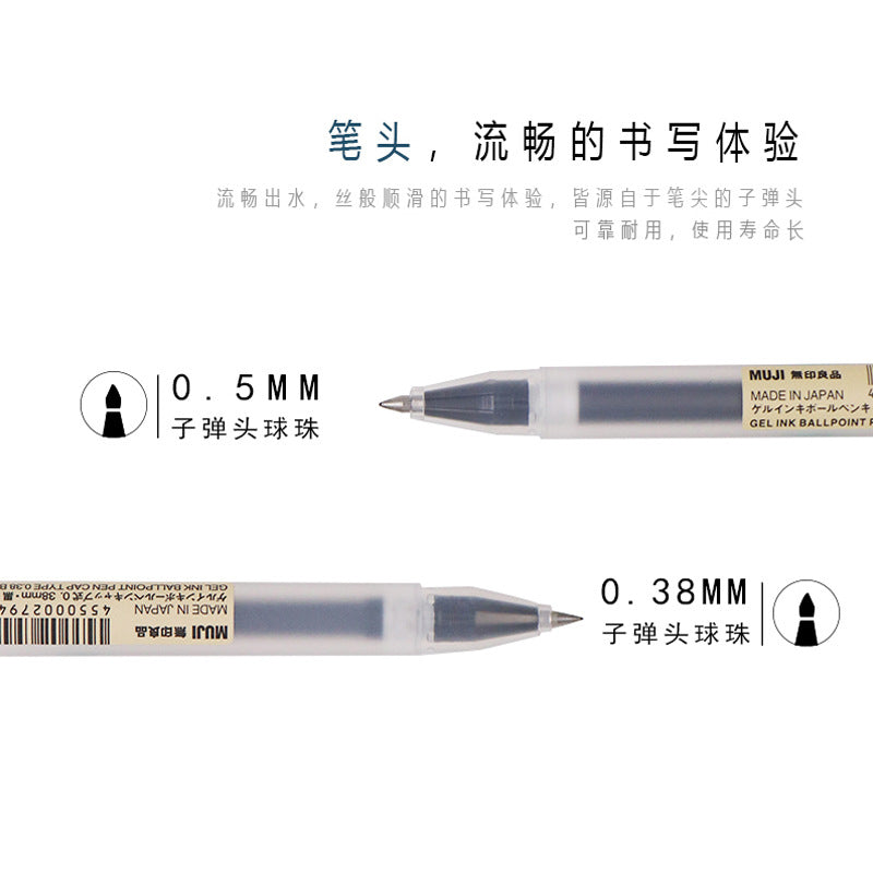 Japan MUJI neutral fountain pen 0.38/0.5mm cap gel ink student business Pen MUJI stationery