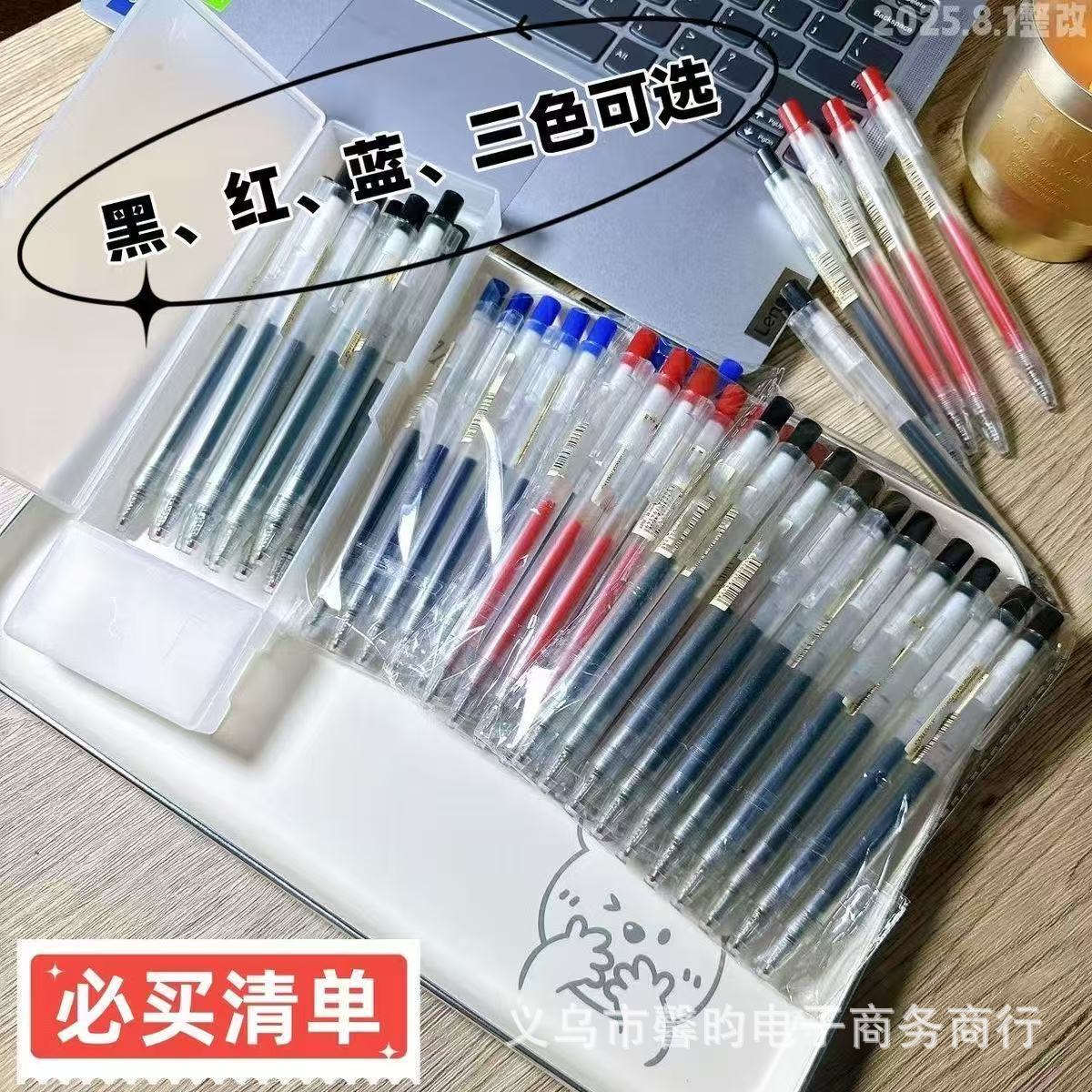 Muji Gel Pen 0.5mm Retractable Black Office Exam Gel Pen Brush Pen Simple Red and Blue