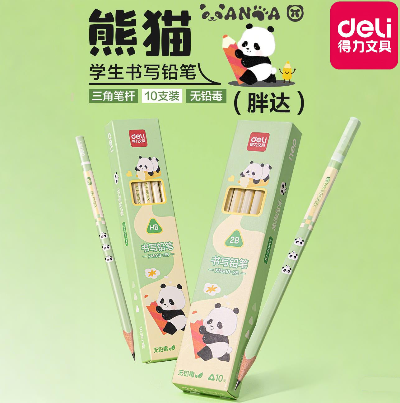 Deli XM910 panda pencil triangle HB2B primary school students with 10 boxed writing test pencils