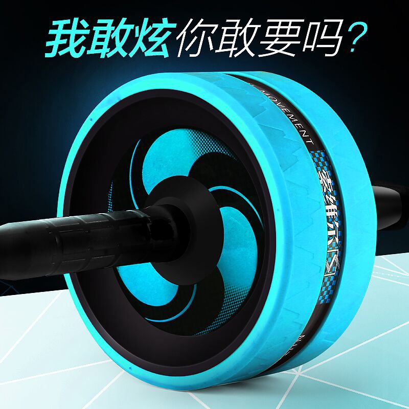 Silent Abdominal Muscle Wheel Fitness Equipment Sports Giant Wheel Abdominal Tightening Abdominal Muscle Training Abdominal Muscle Roller Belly Reduction Abdominal Wheel