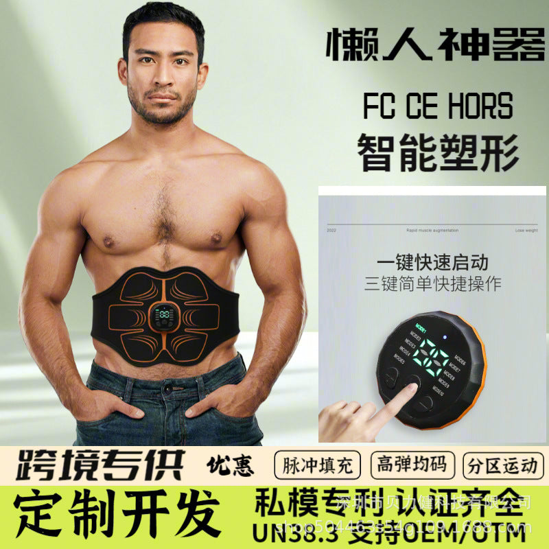 New Women's Home Weight Loss Device, Outdoor Lazy Exercise Training Electric Smart Massage Fitness Equipment Belt
