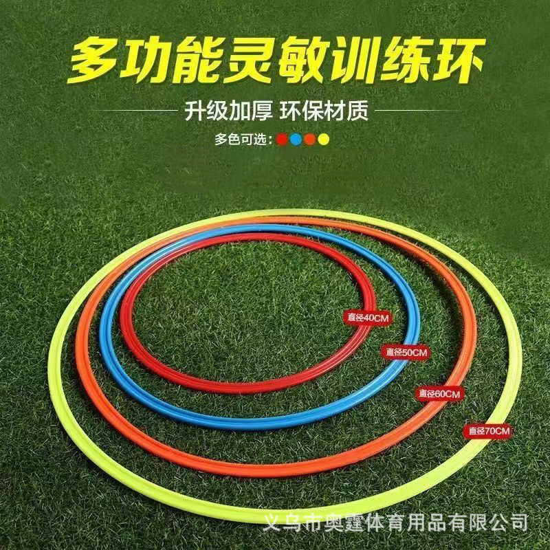 Agility Circle Physical Fitness Ring Basketball Football Training Equipment Kidsren's Sensory Integration Taekwondo Sports Jumping Circle Props Equipment