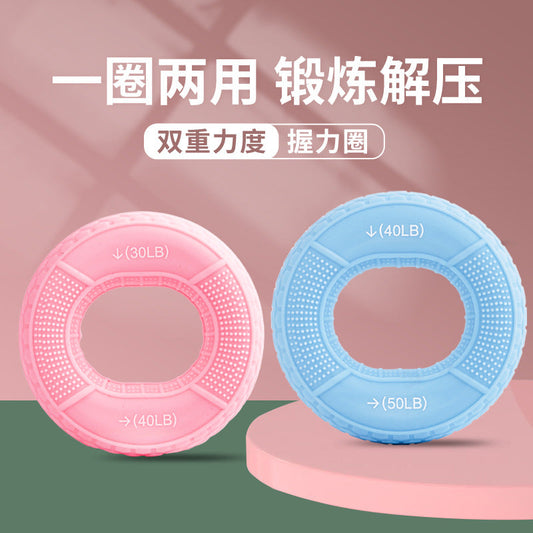 Grip double strength grip ring silicone fitness exercise equipment finger activity strength training rehabilitation grip ring