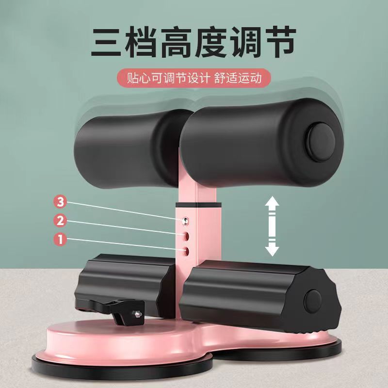 Sit-Up Assistive Device for Men and Women, Sports and Fitness Equipment, Household Suction Cup Abdominal Muscle Trainer, Fixed Foot Artifact
