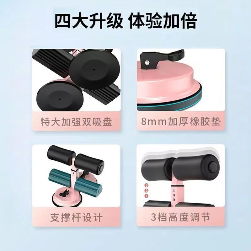 Sit-Up Assistive Device for Men and Women, Sports and Fitness Equipment, Household Suction Cup Abdominal Muscle Trainer, Fixed Foot Artifact