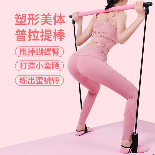 Pilates stick multi-functional elastic rope fitness stick squat puller training fitness yoga exercise fitness equipment