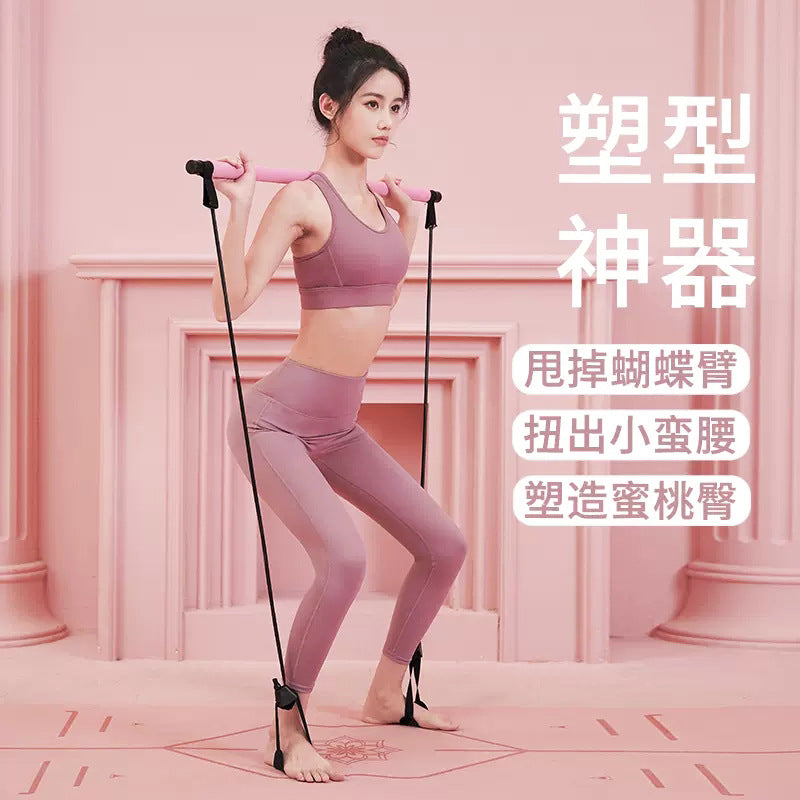 Pilates stick multi-functional elastic rope fitness stick squat puller training fitness yoga exercise fitness equipment